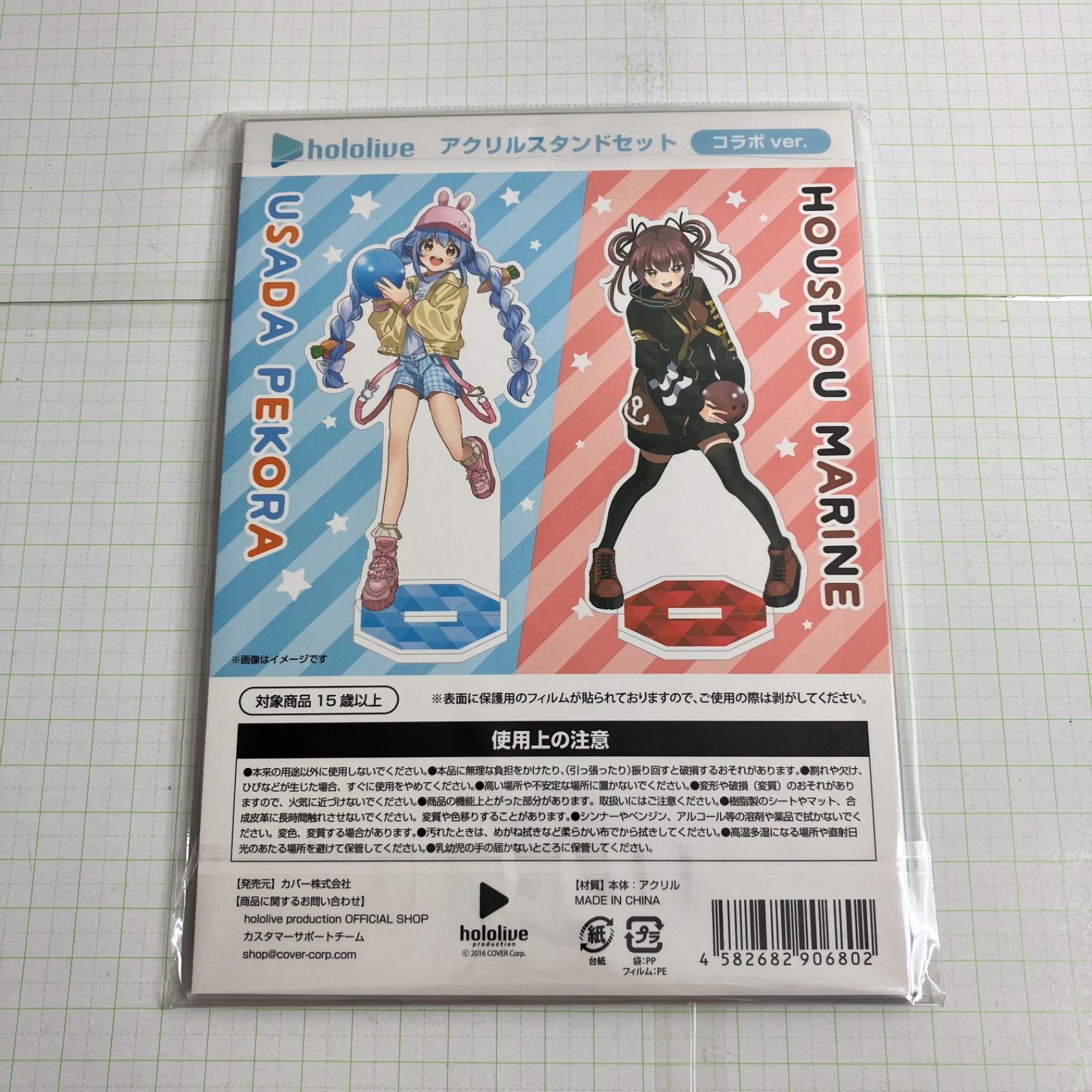 瀬戸店】未開封 宝鐘マリン＆兎田ぺこら アクリルスタンドセット