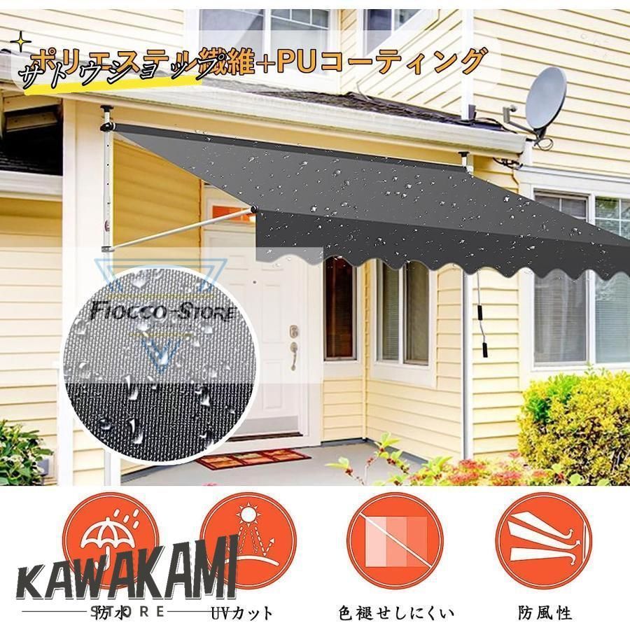オーニングテント 日除け シェード パラソル 巻き取り式 屋外 サンシェード 2.15~3.1M 手動 アーム伸縮タイプ オーニング雨よけ 撥水加工