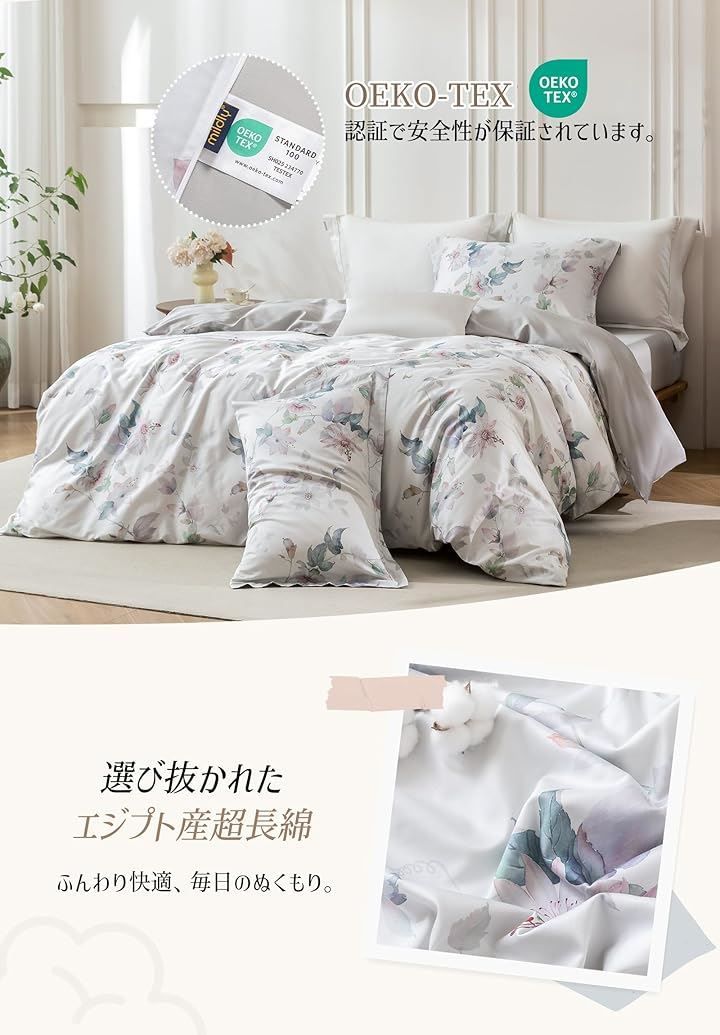 MILDLY 布団カバーセット 4点セット 通気性 60番手高密度織り オリジナル柄デザイン ベッドカバーセット おしゃれ 枕カバーx2 掛け布団カバーx1 マットレスカバーx1 Ivoriea シングル S