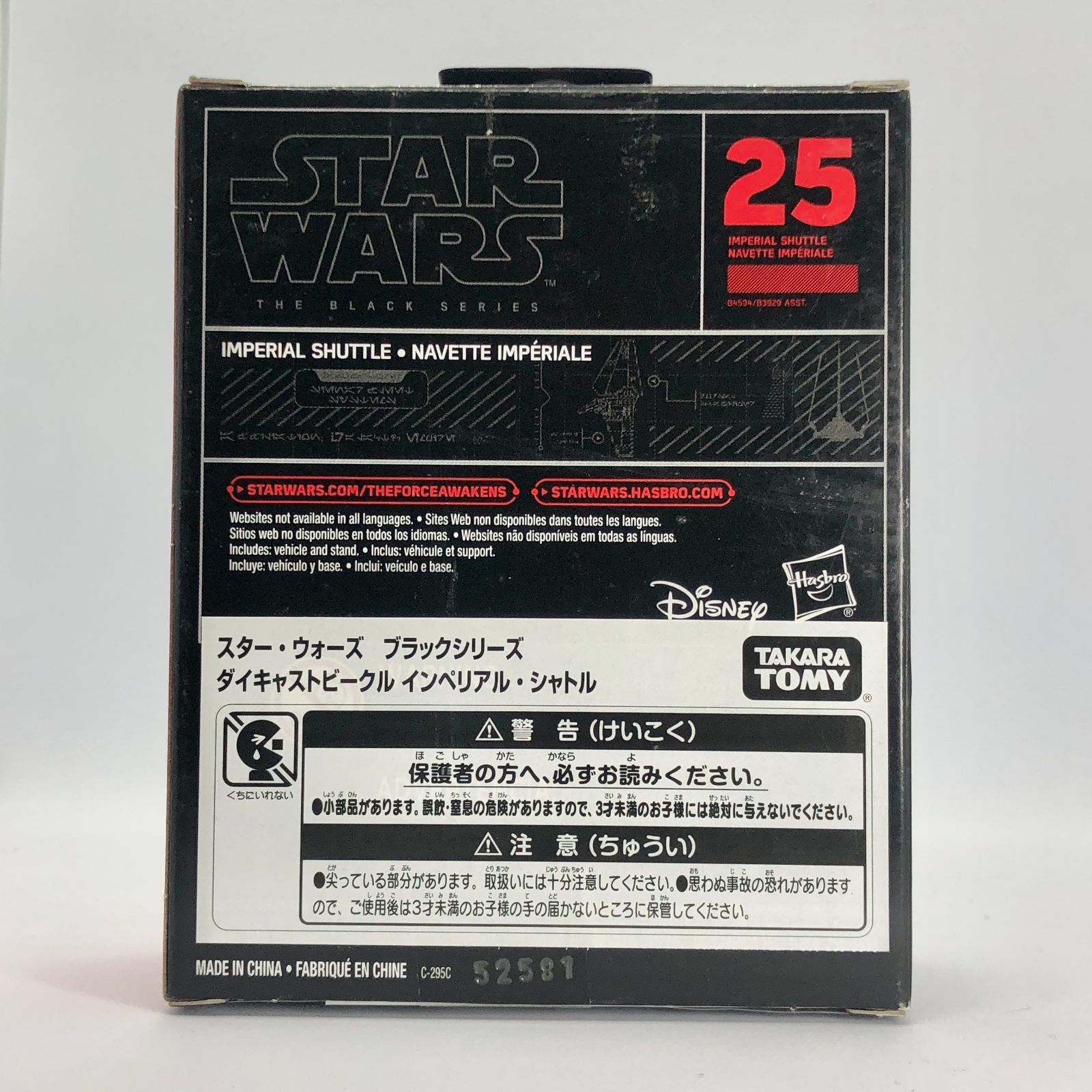 スターウォーズ ブラックシリーズ ダイキャストビークル