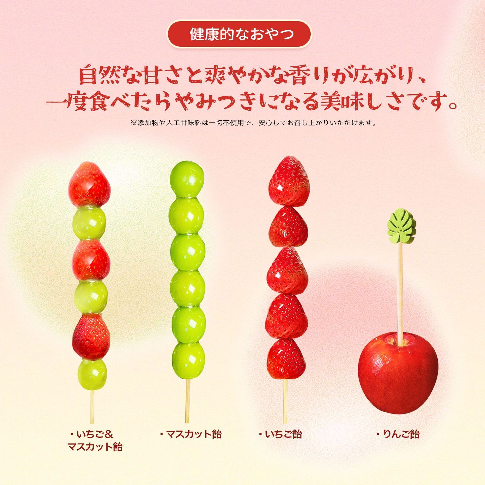 冷凍 いちご飴