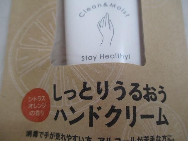 コスメ