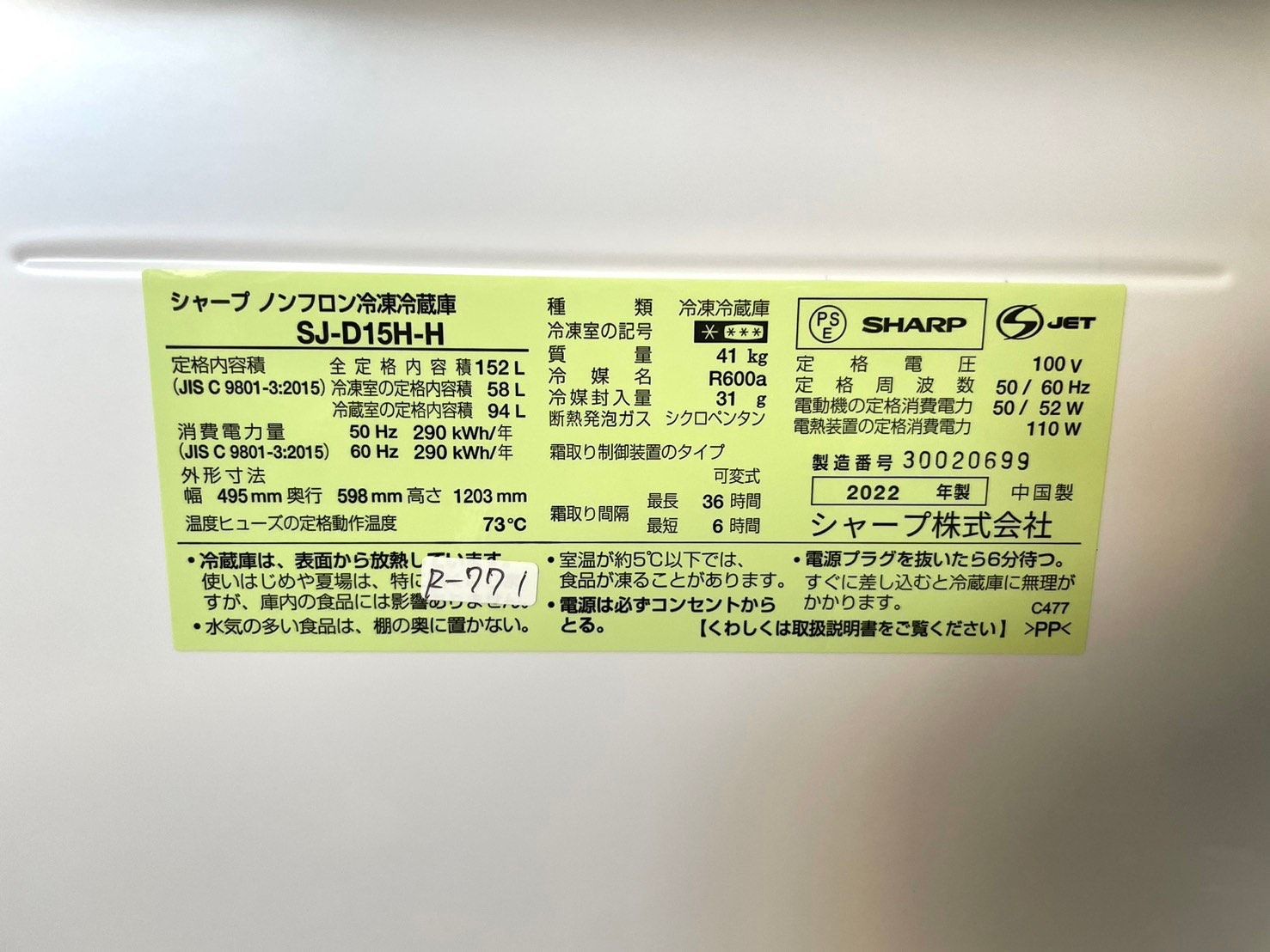 大阪送料無料☆3か月保障付き☆冷蔵庫☆2022年☆シャープ☆2ドア☆SJ  
