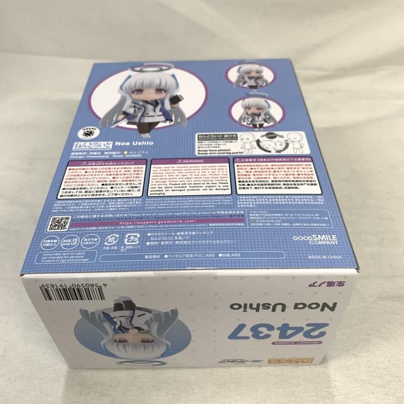 GOOD SMILE COMPANY - 【中古】S未開封)ねんどろいど 生塩ノア[91][249008258216] ねんどろいど 生塩ノア (グッドスマイルカンパニー(GOOD SMILE