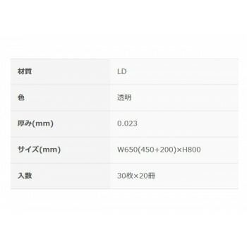 透明30P×20冊