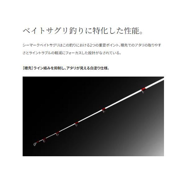 シマノ ЯⅡ 24 シーマーク ベイトサグリ 300 ロッド 海上釣堀 磯