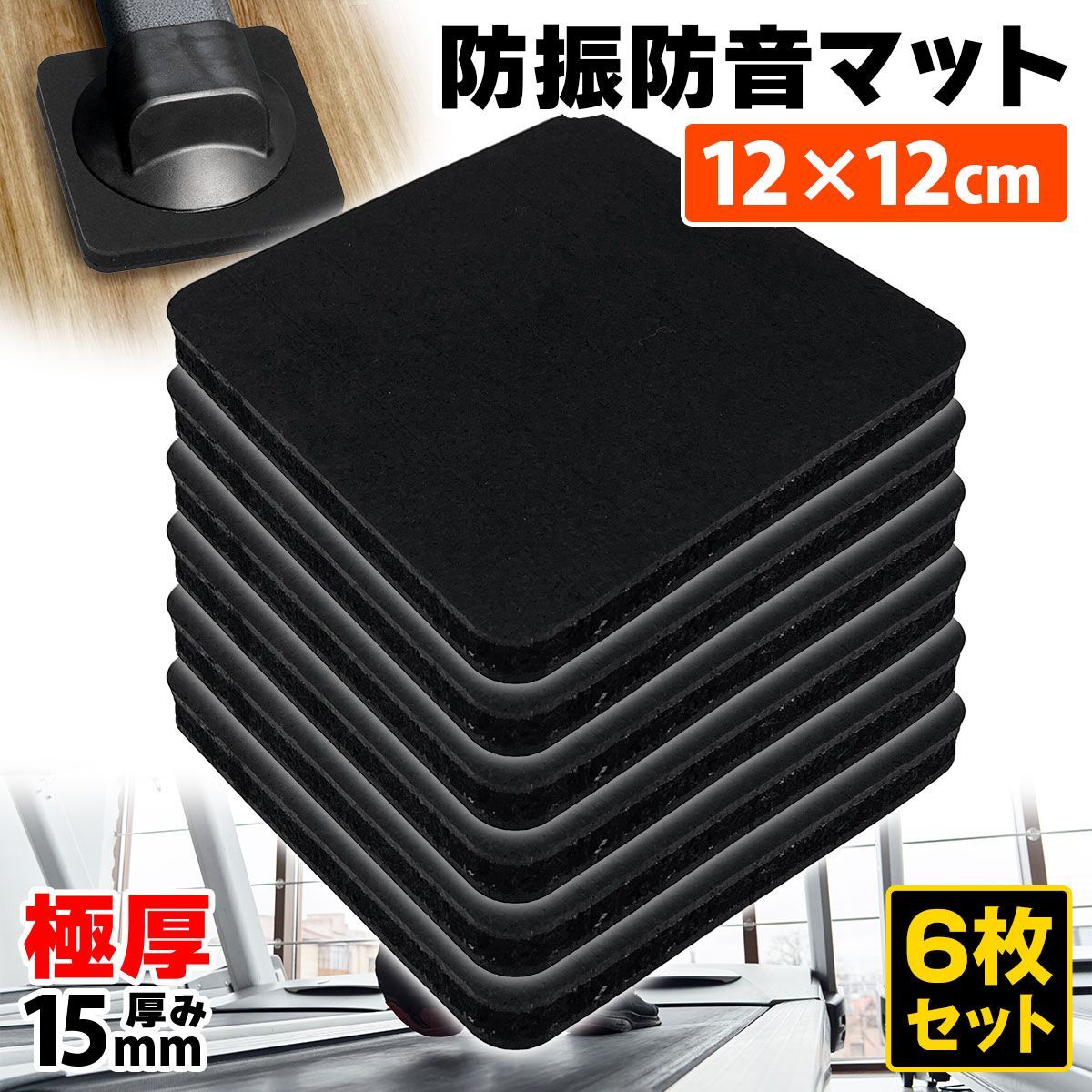 MUSCLE FACTORY トレッドミル マット 防振 防音 ゴム マット 