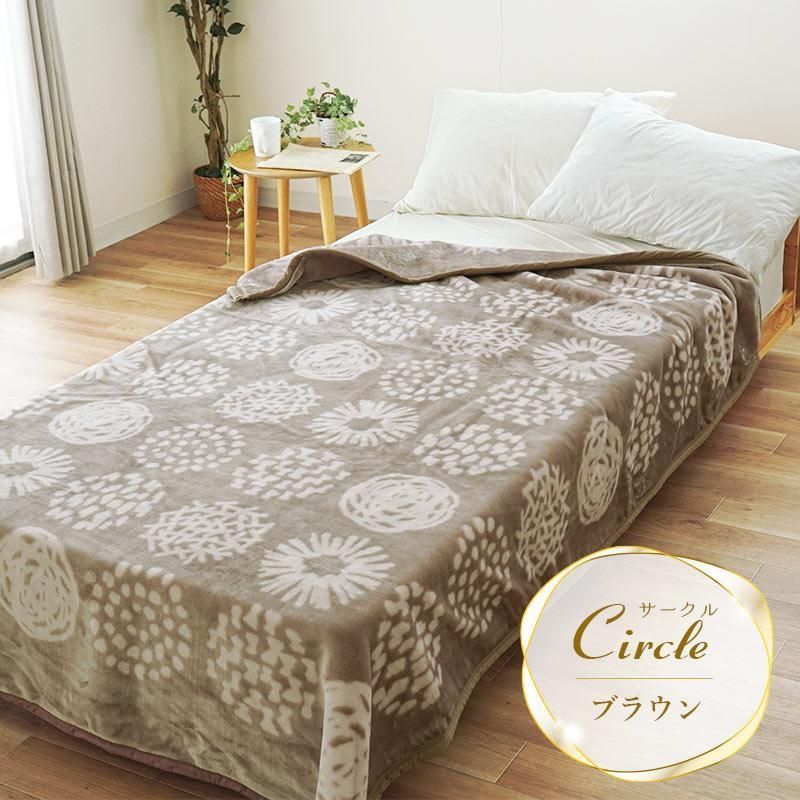 西川 毛布 シングル 1億円毛布 ニューマイヤー毛布 薄手 暖かい