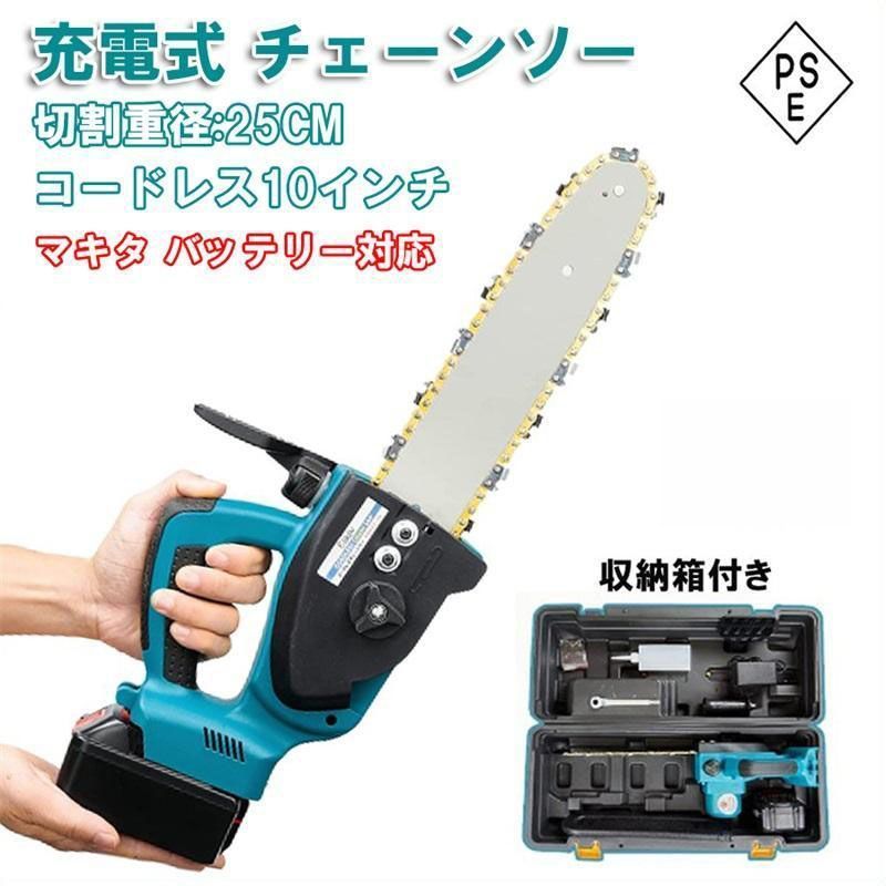 品質が保証 充電式チェーンソー 電動ノコギリ コードレス 12インチ 30cm切段物径 軽量 強力 ちょい軽 木工切断 伐採 丸太 薪作り 枝木 庭木の剪定 バッテリー対応 本体のみ
