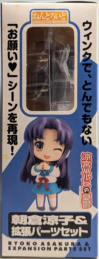 【未使用】ねんどろいど　44 朝倉涼子 & 拡張パーツセット グッドスマイルカンパニー ねんどろいど 朝倉涼子&拡張