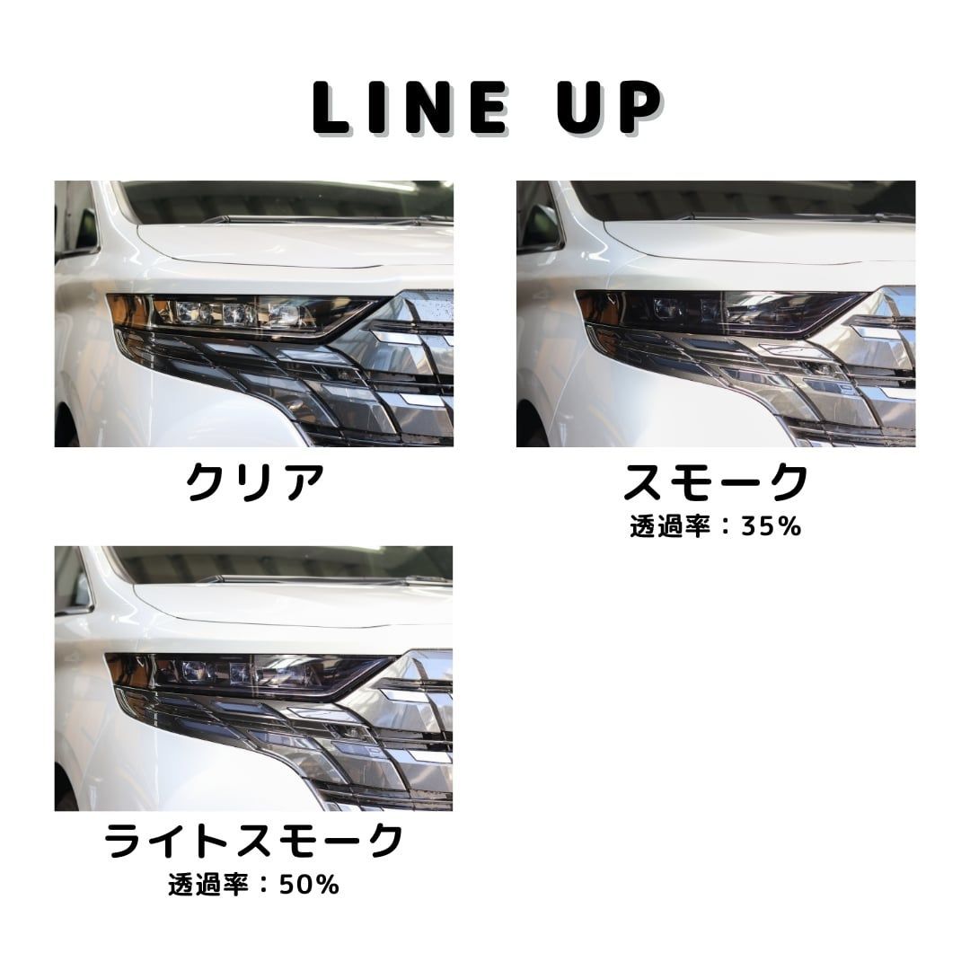 トヨタ シエンタ ハイブリッド 【NHP170G型】年式H27.7-H30.8 【選べるスモークカラー】ヘッドライトプロテクションフィルム - メルカリ