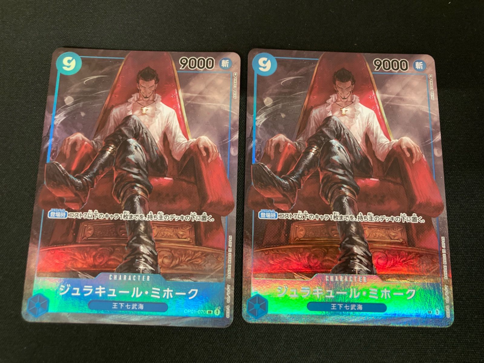 ワンピース　ジュラキュールミホーク二枚セットフィルム袋入り ワンピース ジュラキュールミホーク二枚セットフィルム袋入り
