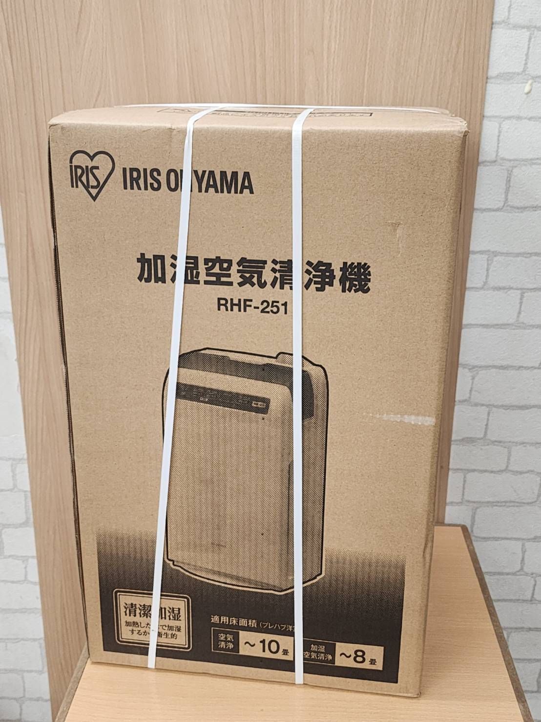 2 新品 未開封 アイリスオーヤマ 空気清浄機 RHF-251 【公式通販】