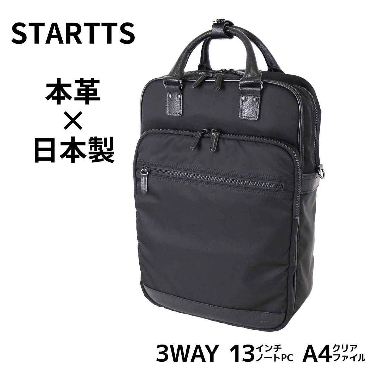 STARTTS 】 LEOVGRAY（レオヴィグレイ）日本製×本革 3WAYセットアップ 