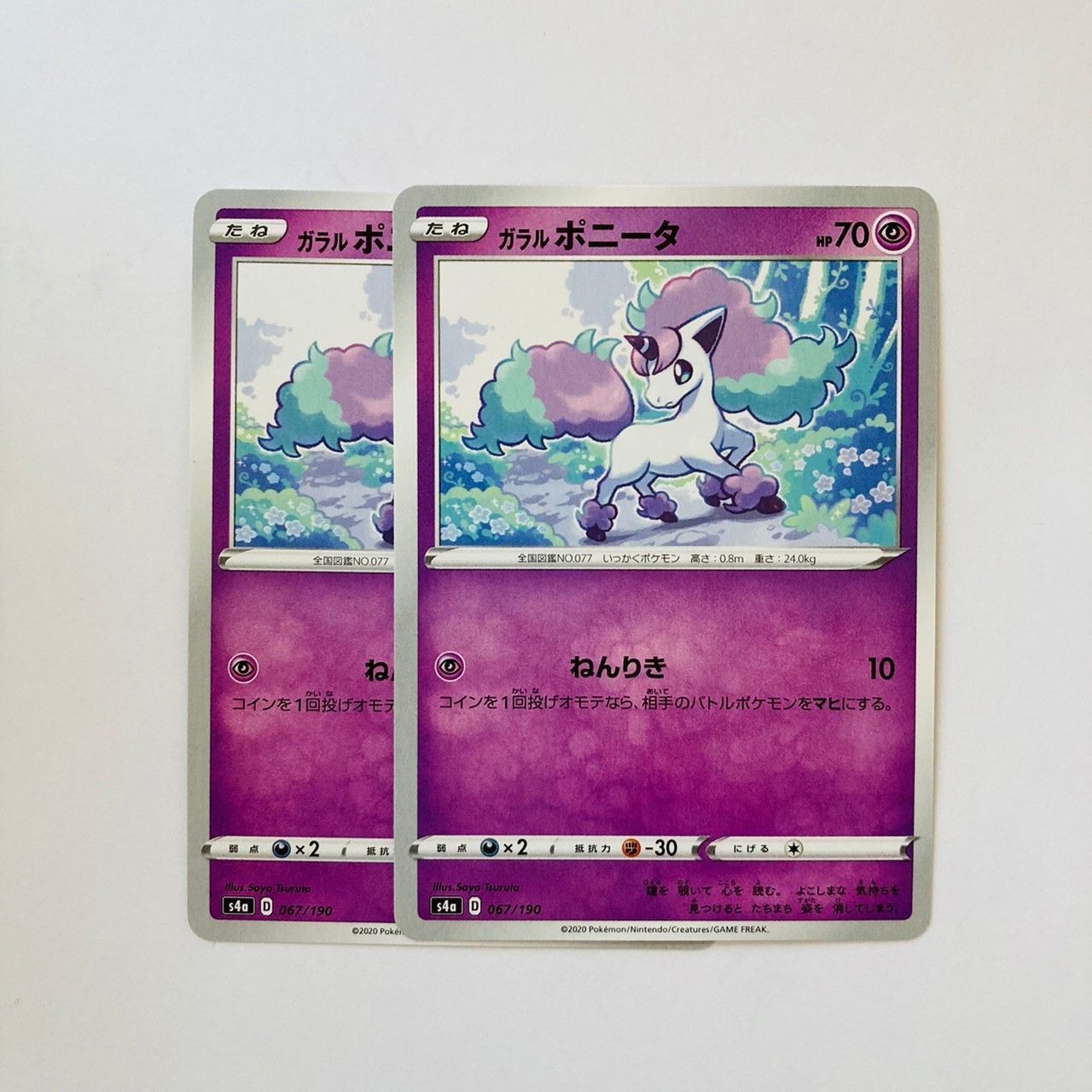 2枚セット】 ポケモンカード ガラルポニータ 【※このタイトルが