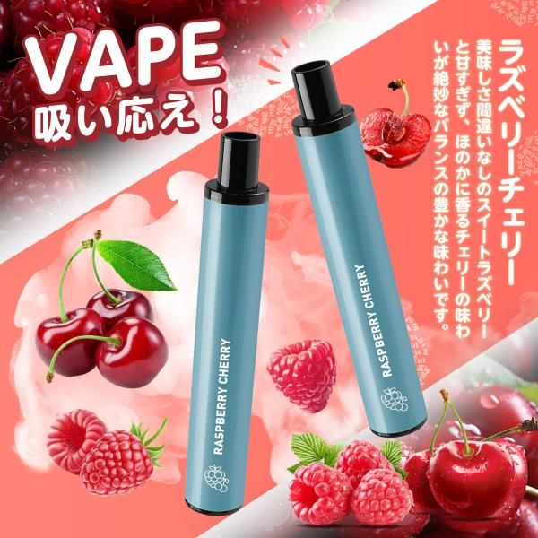電子タバコ使い捨て VAPE ラズベリーチェリー風味 ベイプ ニコチンゼロ ５本セット DBL STICK PLUS