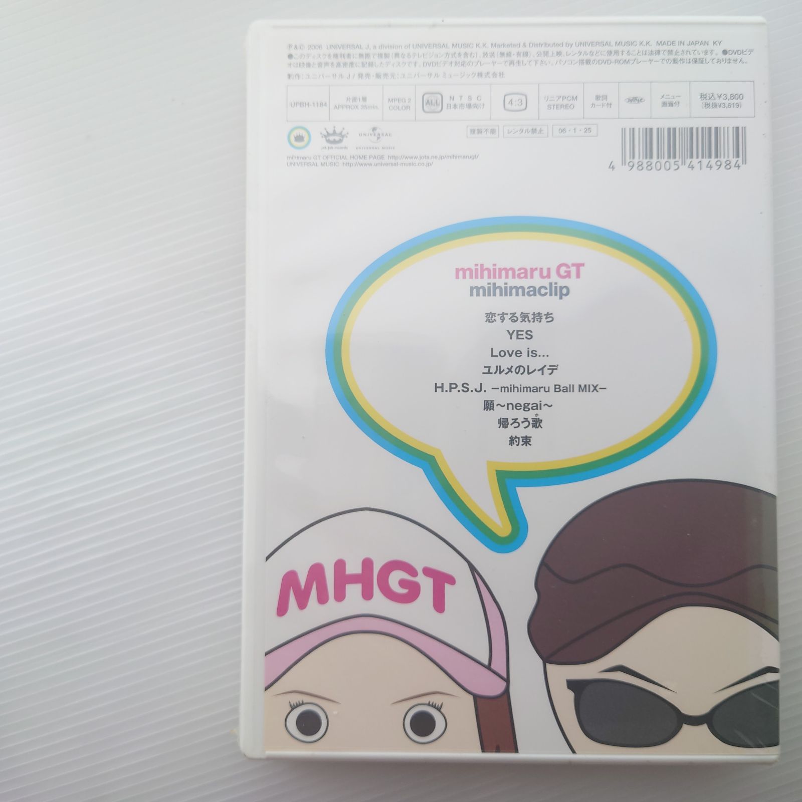 DVD】mihimaru GT/ミヒマル・ジーティー mihimaclip【2006/新品