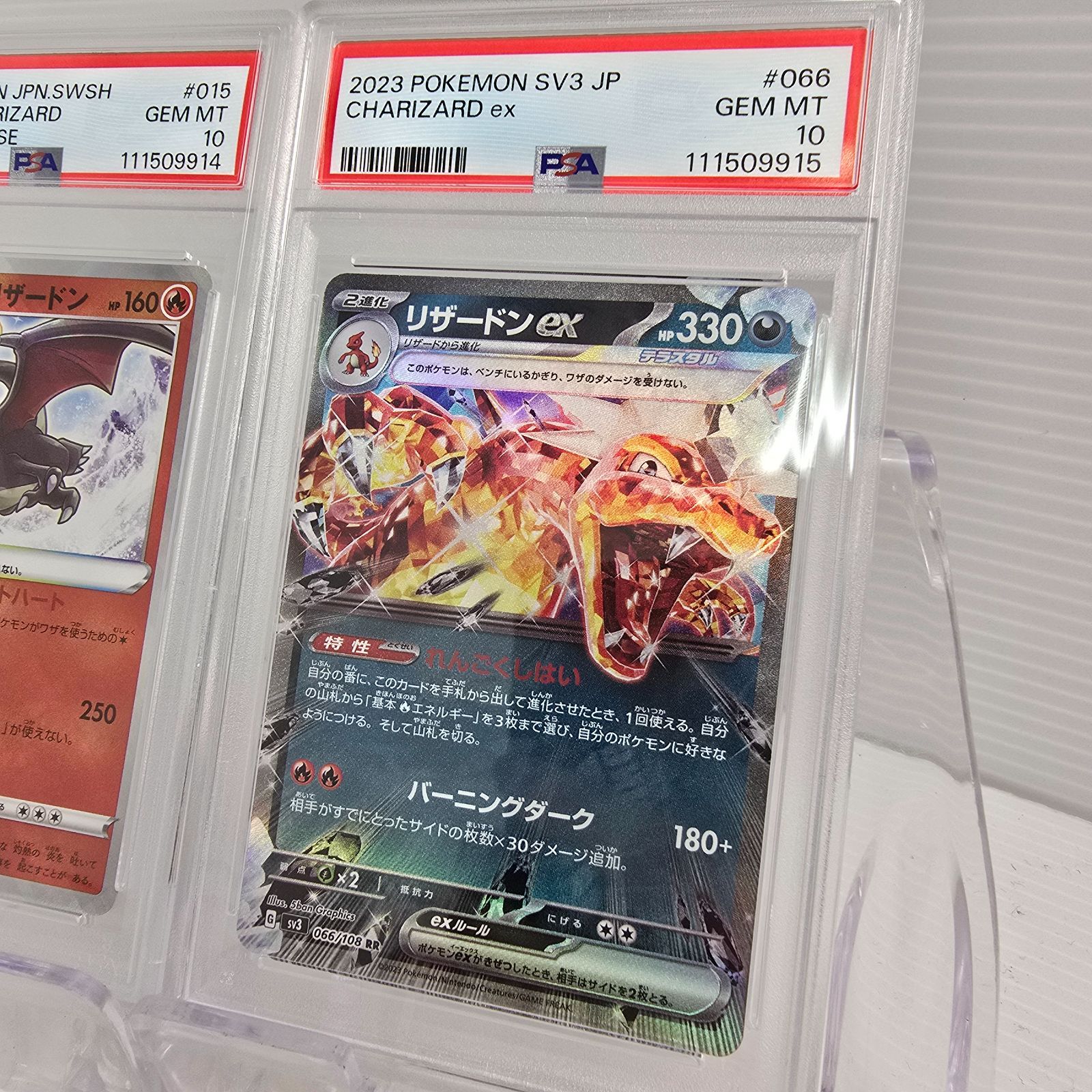PSA10連番】ポケモンカードゲーム かがやくリザードン