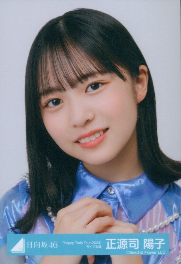 正源司陽子　サイン入りTシャツHappy Train Tour 2023 神奈川 正源司陽子 サイン入りTシャツHappy Train Tour 2023 神奈川