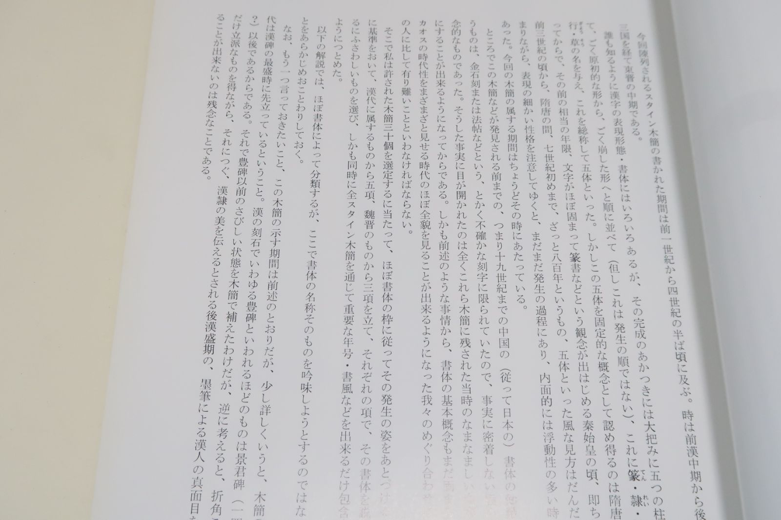 大英図書館収蔵・敦煌・楼蘭古文書展/いずれもイギリス国外では初公開・スタイン・コレクションから書道史研究資料としても価値の高い逸品を選ぶ