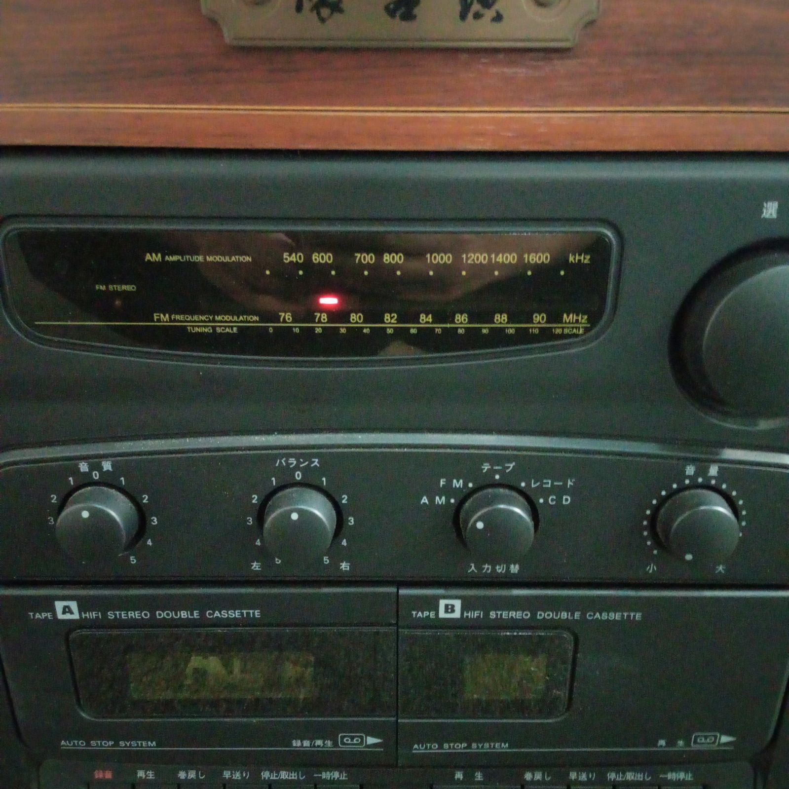 懐古演 システムコンポ コンポ オーディオ プレーヤー M-990Jラジオ 懐古演 システムコンポ コンポ オーディオ プレーヤー M-990J
