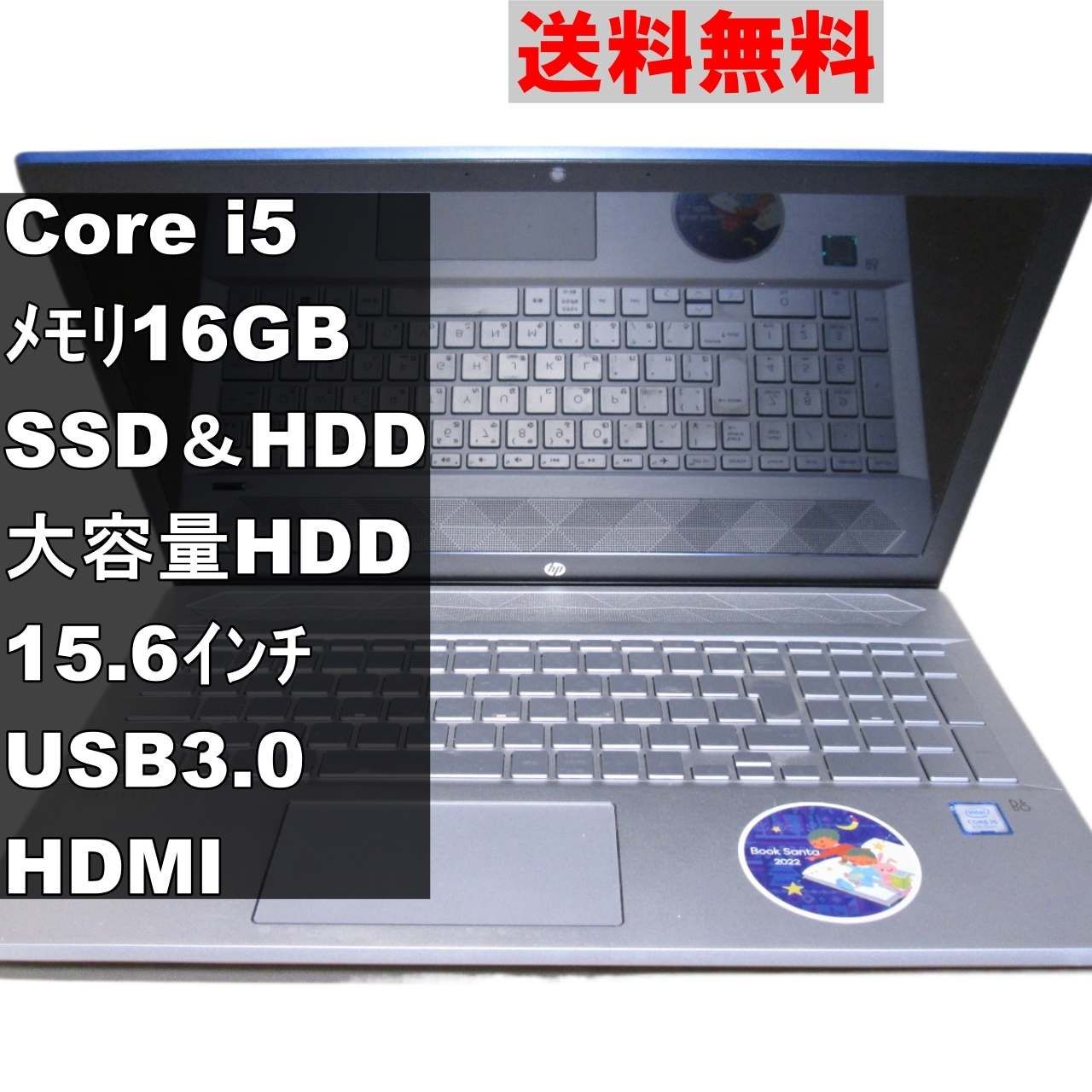 HP Pavilion 15-cu0004TU【SSD＆HDD搭載】　Core i5 8250U　16GBメモリ／充電可／USB3.0／HDMI ジャンク　送料無料 [90371]
