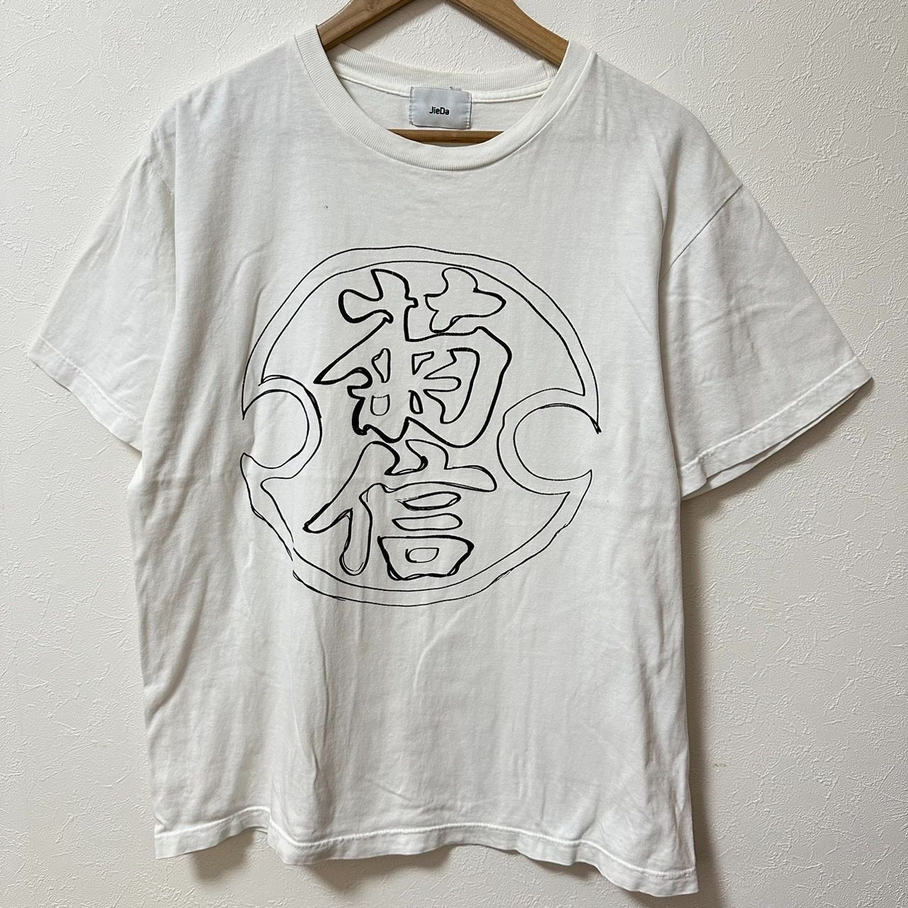 jieda Tシャツ 菊信 KIKUNOBU