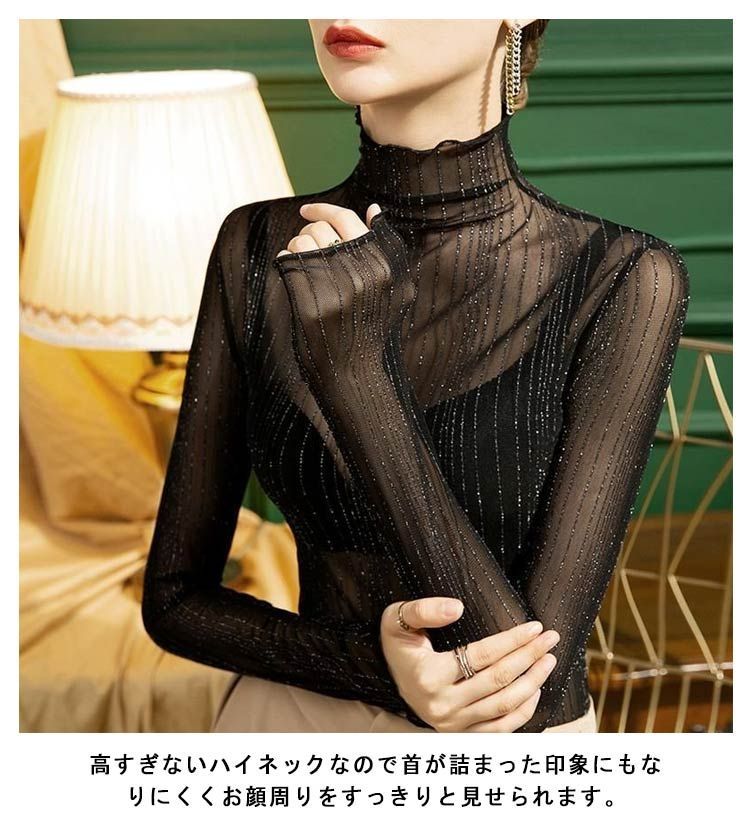 ラメ シアートップス キラキラ ハイネック インナー トップス