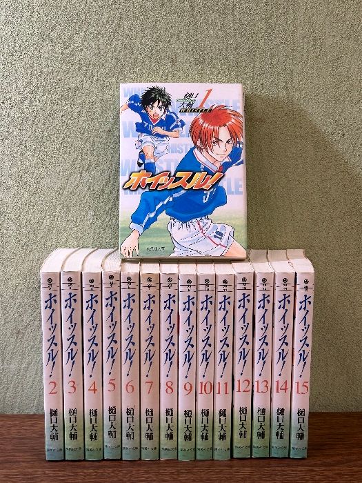 《ホイッスル！ 1巻～15巻 全15巻揃いセット/ 樋口大輔 集英社文庫》現状品