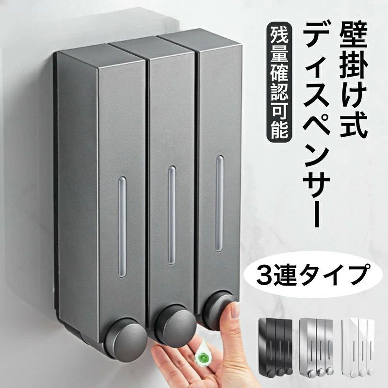 シャンプーディスペンサー ソープディスペンサー 壁掛け 1260ml 3連 詰め替え 泡 液体 手動 除菌 ハンドソープディスペンサー 防水 キッチン 浴室 バスルーム 洗面所 シャンプー 手洗い 石 人気・おすすめ｜多用途・生活用品におすすめ 口コミ人気 即納