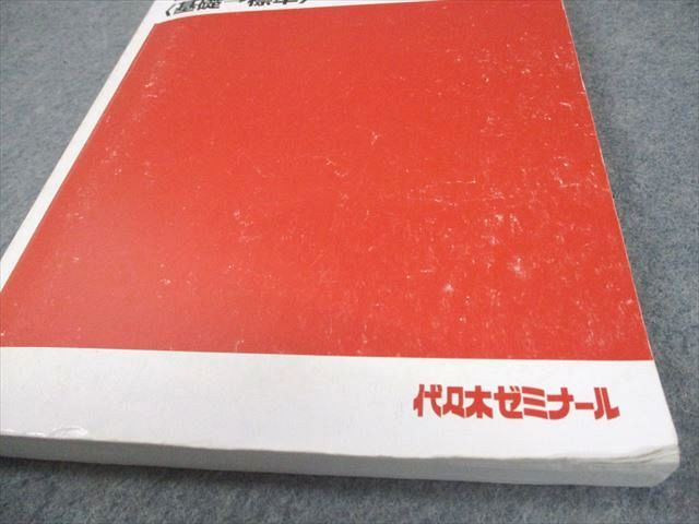 代ゼミ　化学　亀田和久　ファンダメンタル化学　2021 フルセット 楽天市場】代ゼミ ファンダメンタル化学 未使用 2021 冬期直前