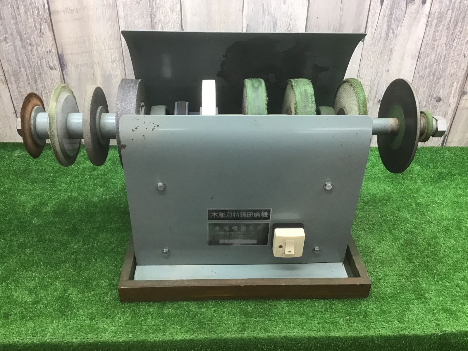動作品 □高橋製作所 木彫刃特殊研磨機□アクトツール富山店□F