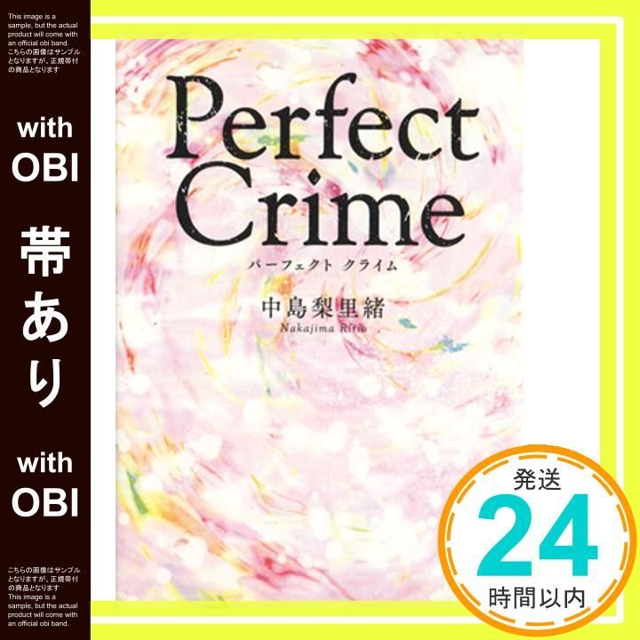 帯あり Perfect Crime エブリスタWOMAN Feb 10 2014 中島梨里緒_07