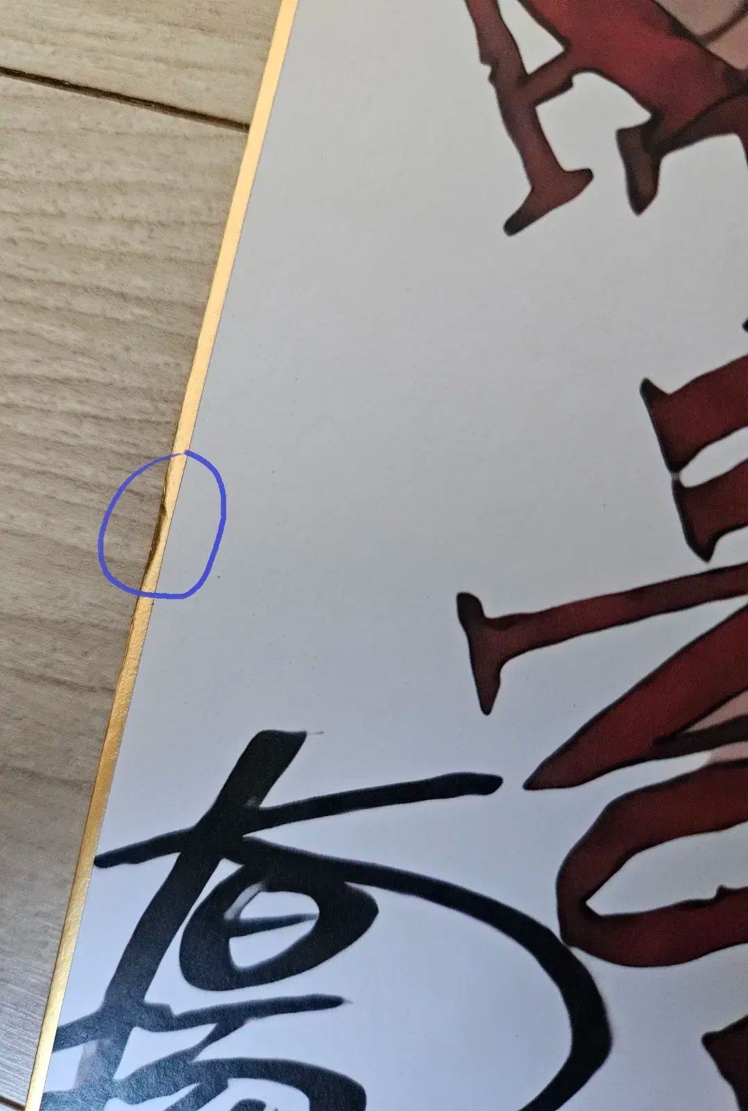 コピーサイン 色紙