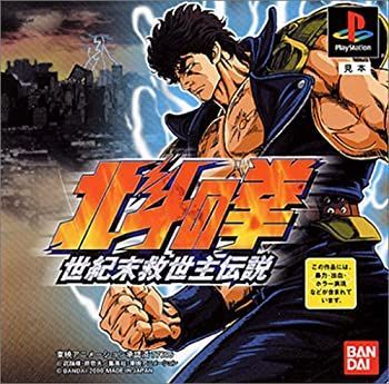 パチスロ　北斗の拳　世紀末救世主伝説 パチスロ北斗の拳 世紀末救世主伝説 パチスロ スロット 機械割
