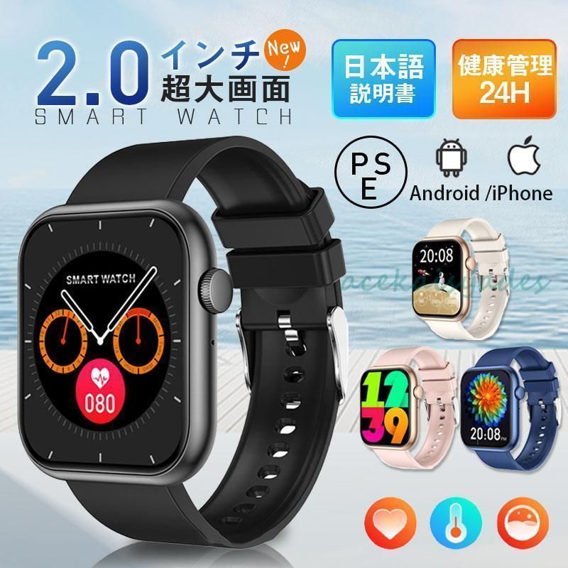 「国内」スマートウォッチ 通話 体温 日本製センサー 2.0インチ 心拍計 日本語 ランニングウォッチ iphone android