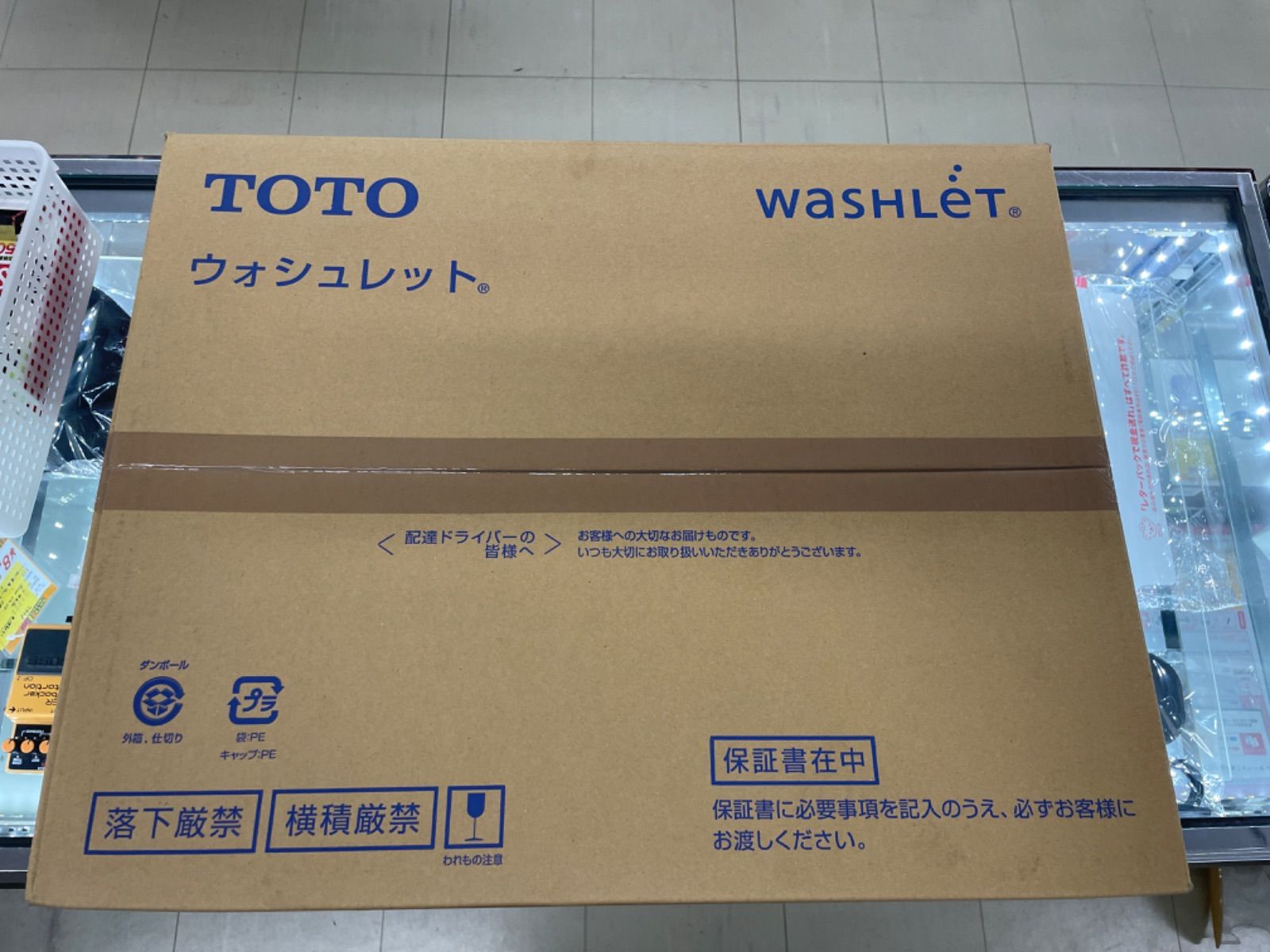 TOTO ウォシュレットS1 TCF6543 #NW1 未使用