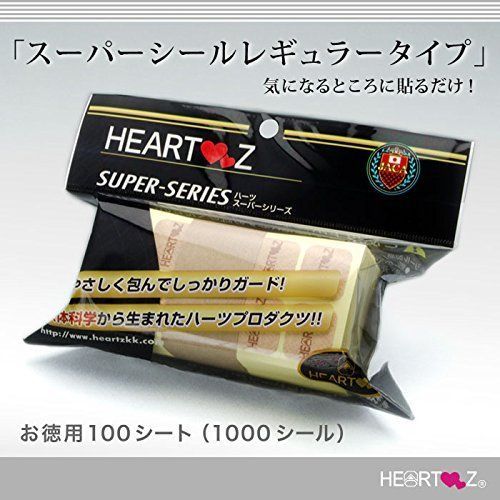 【数量限定】レギュラータイプ（100シート） ハーツスーパーシール