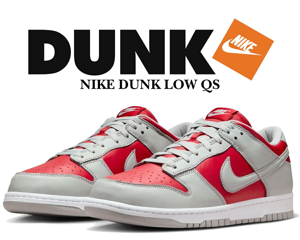 ナイキ ダンク ロー QS ヴァーシティ レッド シルバー ホワイト NIKE DUNK LOW QS varsity red|silver-wht fq6965-600