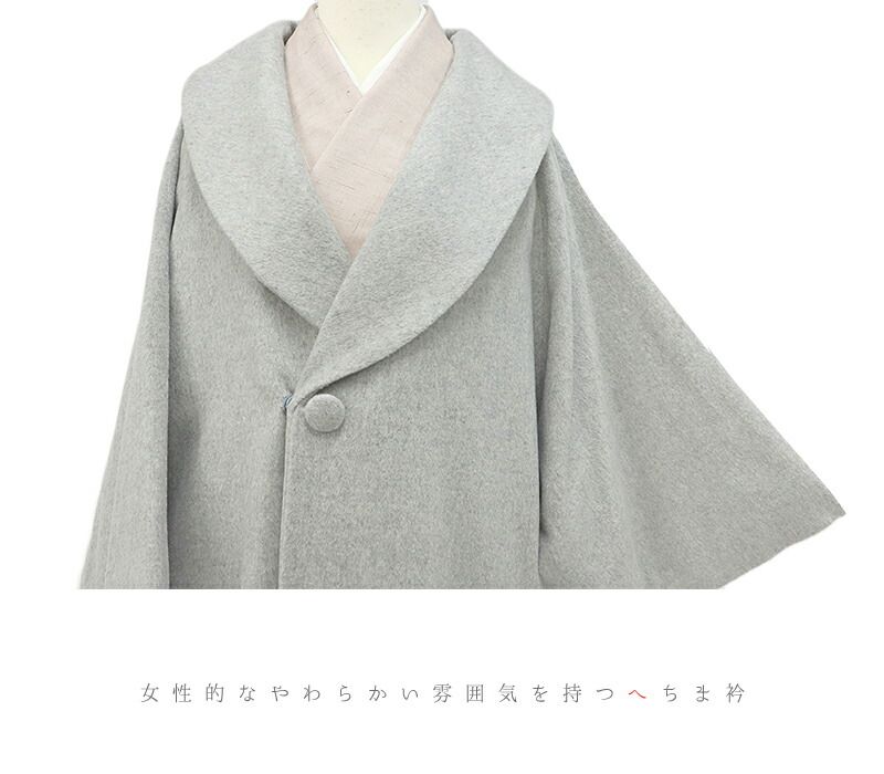 和装コート カシミヤ混 ライトグレー 長羽織 道中着 灰色 ロング丈 フリーサイズ へちま衿 くるみボタン 礼装用 訪問着 起毛仕 No.3-0223
