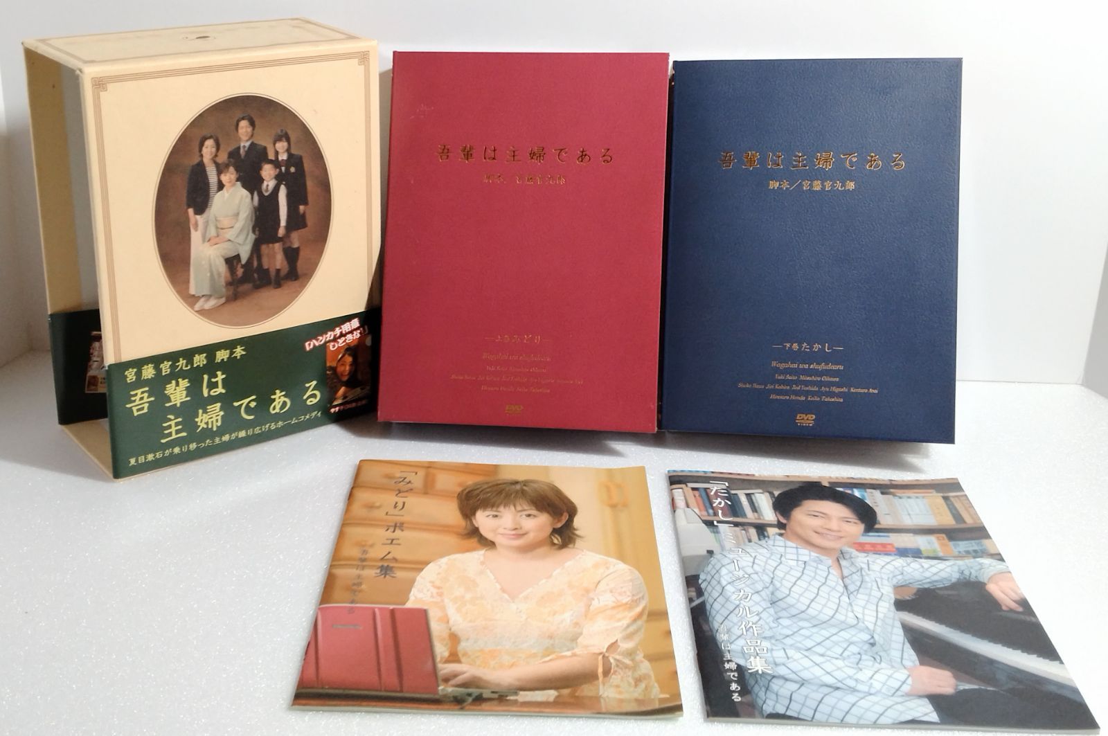 DVD 】吾輩は主婦である 上下巻セット DVD-BOX 脚本：宮藤官九郎