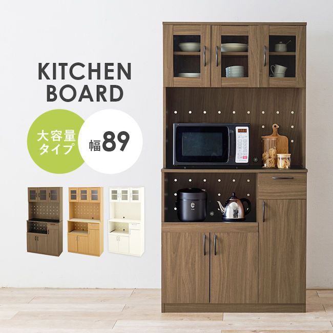 ガラス扉付レンジ台 幅89cm キッチンラック キッチンボード 食器棚 カップボード キャビネット キッチン収納 ハイタイプ 1214