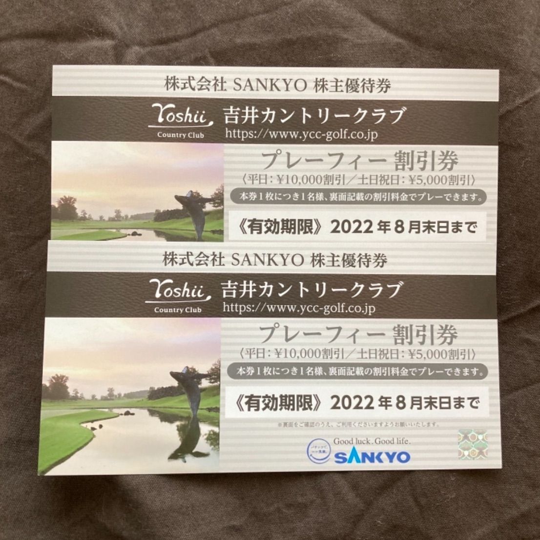 2枚 SANKYO 株主優待 吉井カントリークラブ - ゴルフ場