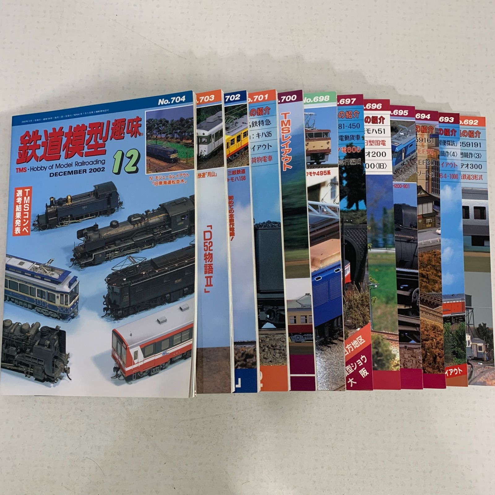 全64冊 鉄道雑誌