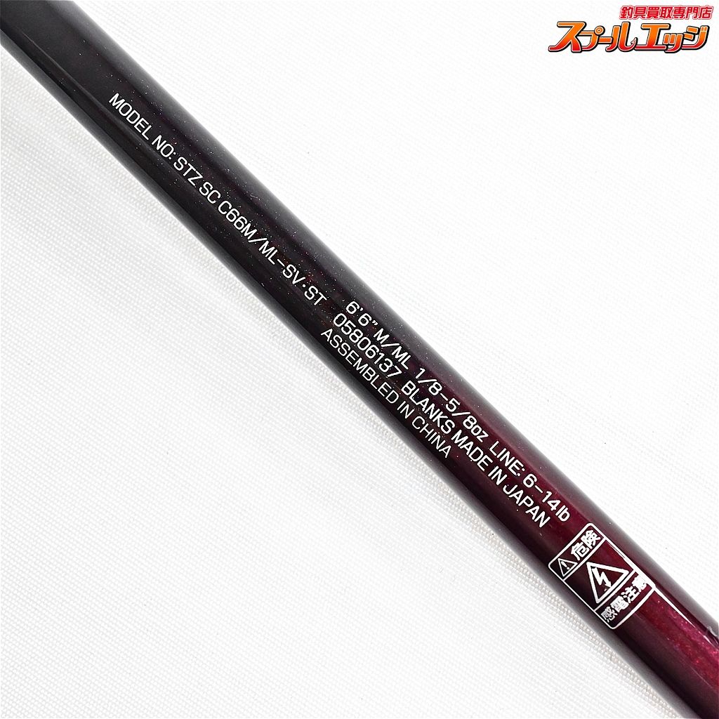 【ダイワ】 24スティーズ SC C66M/ML-SV・ST ウェアウルフ