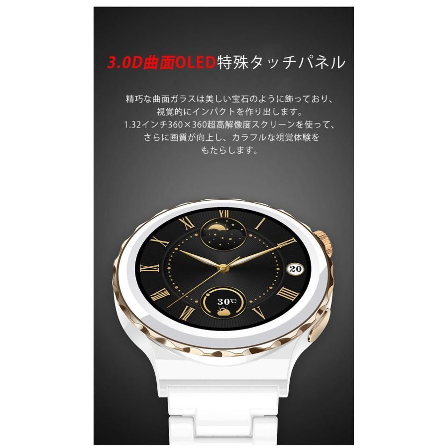 スマートウォッチ1.32インチ HD画面 セラミックバンド 睡眠測定 腕時計 