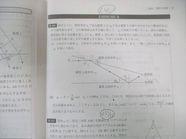 駿台 物理X テキスト通年セット/テスト2回分付 2024 計2冊 018S0D 駿台 物理X テキスト通年セット/テスト2回分付 2024 計2冊