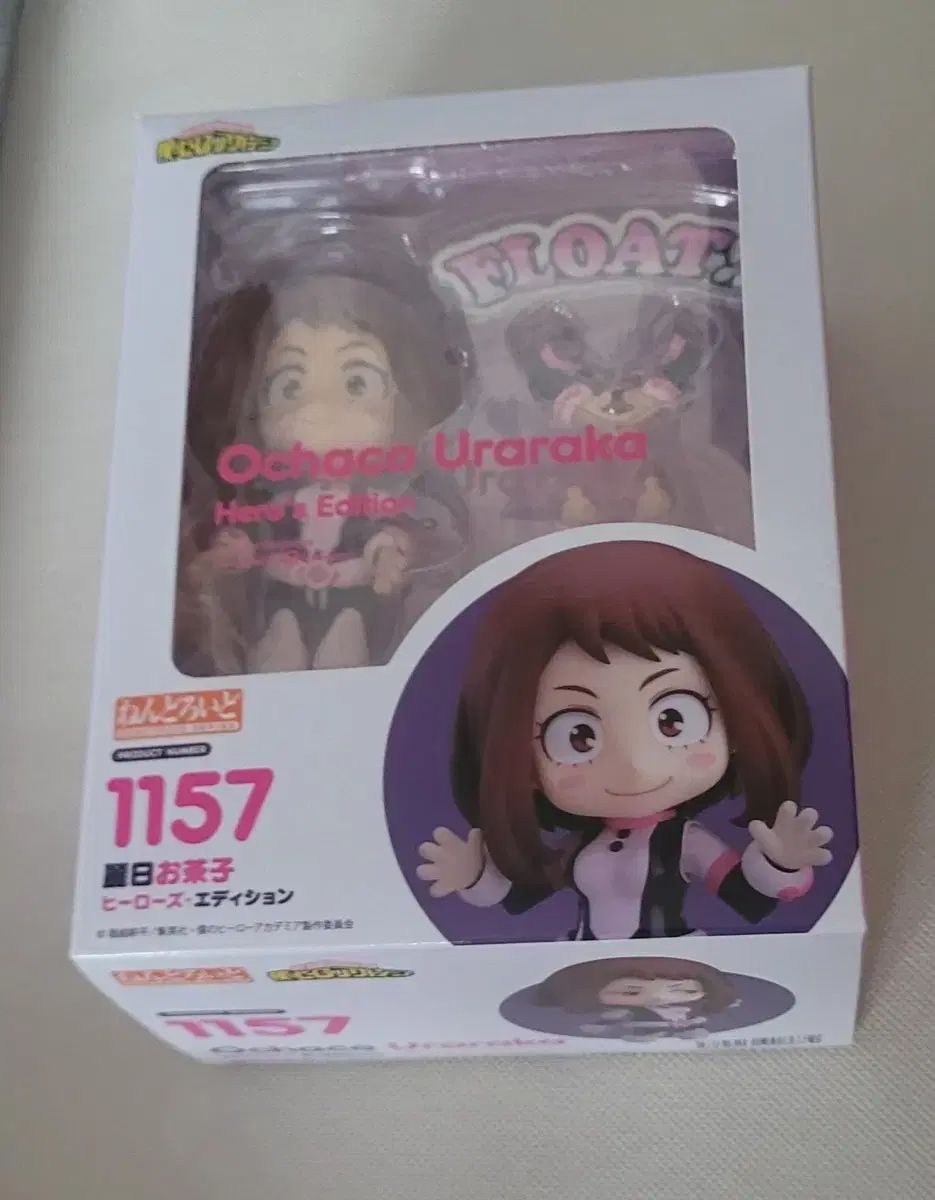 ねんどろいど　僕のヒーローアカデミア　麗日お茶子 1157 Amazon.co.jp: ねんどろいど 僕のヒーローアカデミア 麗日お茶子