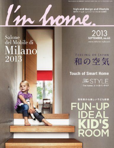 I'm home (アイムホーム) 2013年 09月号 [雑誌] [雑誌]