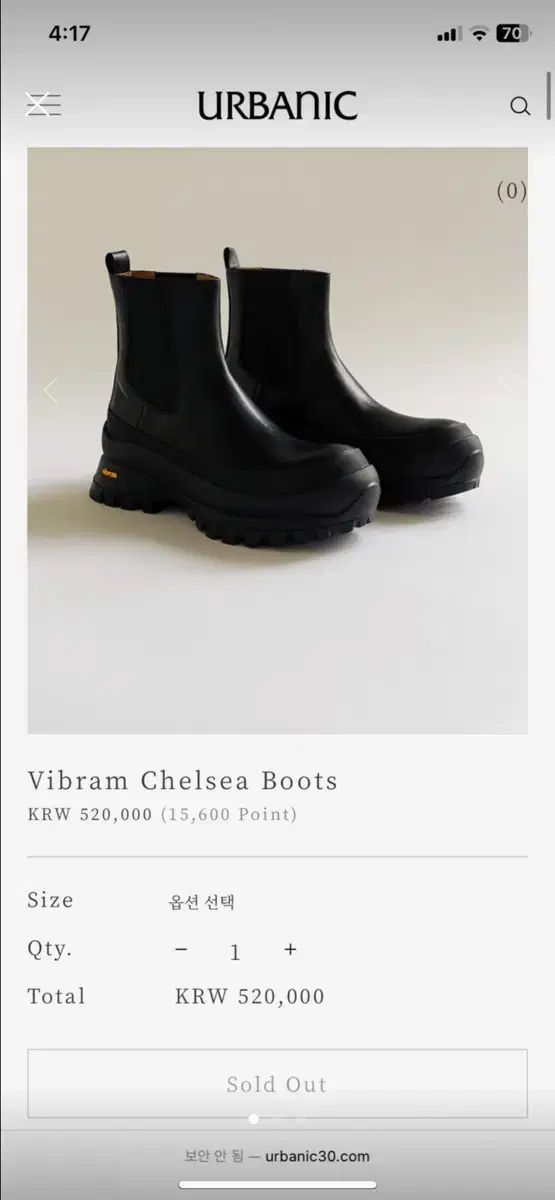 アーバニック 30 Vibram ビブラム チェルシーブーツ 36 サイズ